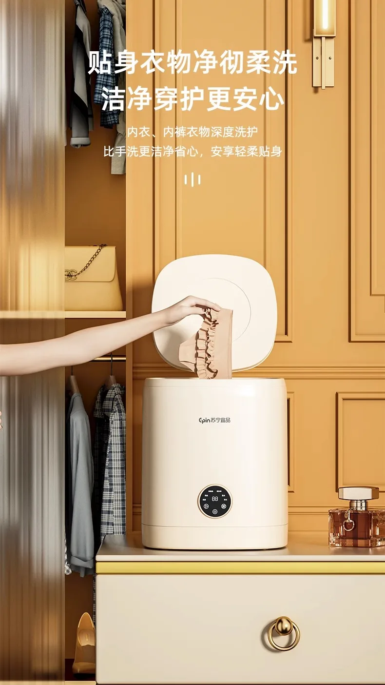 High temperature cooking 】 Underwear washing machine mini automatic underwear machine special socks washing 2880