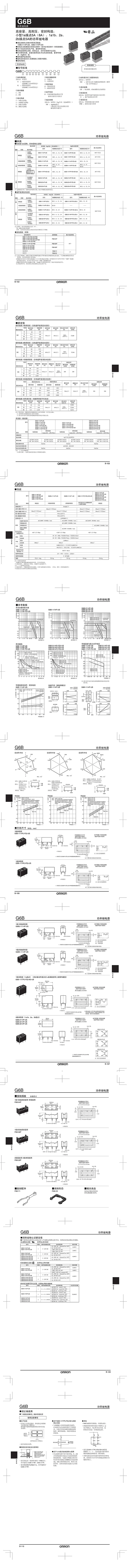 Description Picture 3 of item5Pcs 100% NEW original G6B-1114P G6B-1174P G6B-2114P -US -5VDC 12VDC 24VDC G6B 1114P 1174P 2114P 5V 12V 24V Power relay
