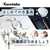 Japan Kuretake ZIG Menso Calligraphy Brush Pen  Cartoonist, Watercolor Painting, Comic Line Drawing&Illustration, Mixed Hair Tip 6