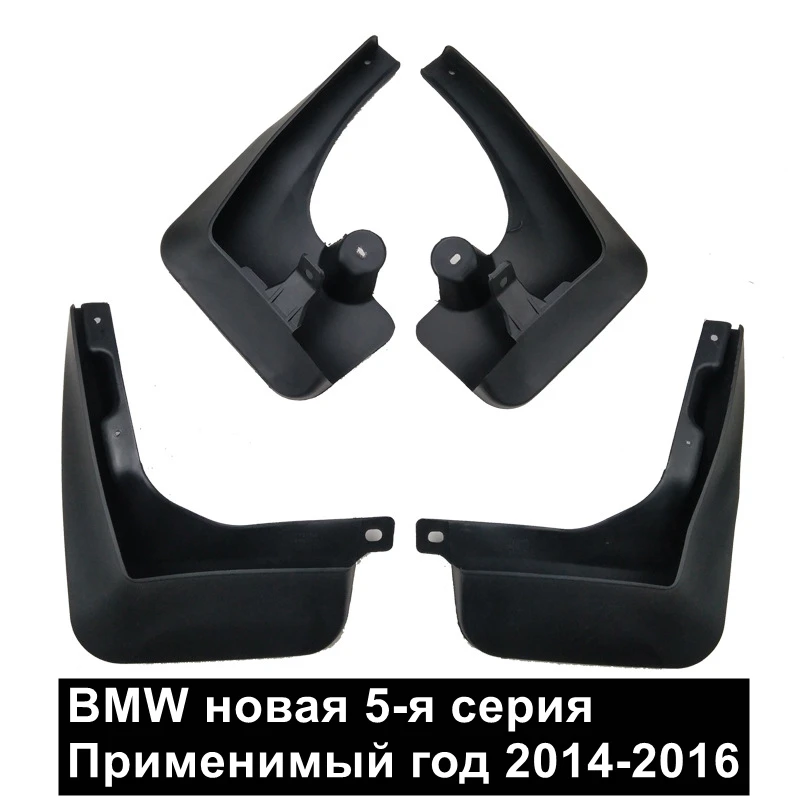 

Car Mud Flaps Splash Guards For BMW 5 Series 2014-2016 for Fender Mudguards Mudflaps
