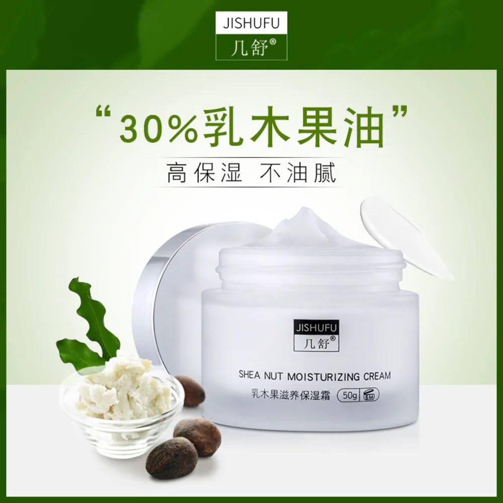 25% Shea Nut Moisturizing Cream 50g Shea Butter Deep Nourishing Soothing Non Greasy Coconut Oil Improve Dryness Korea Skin Care