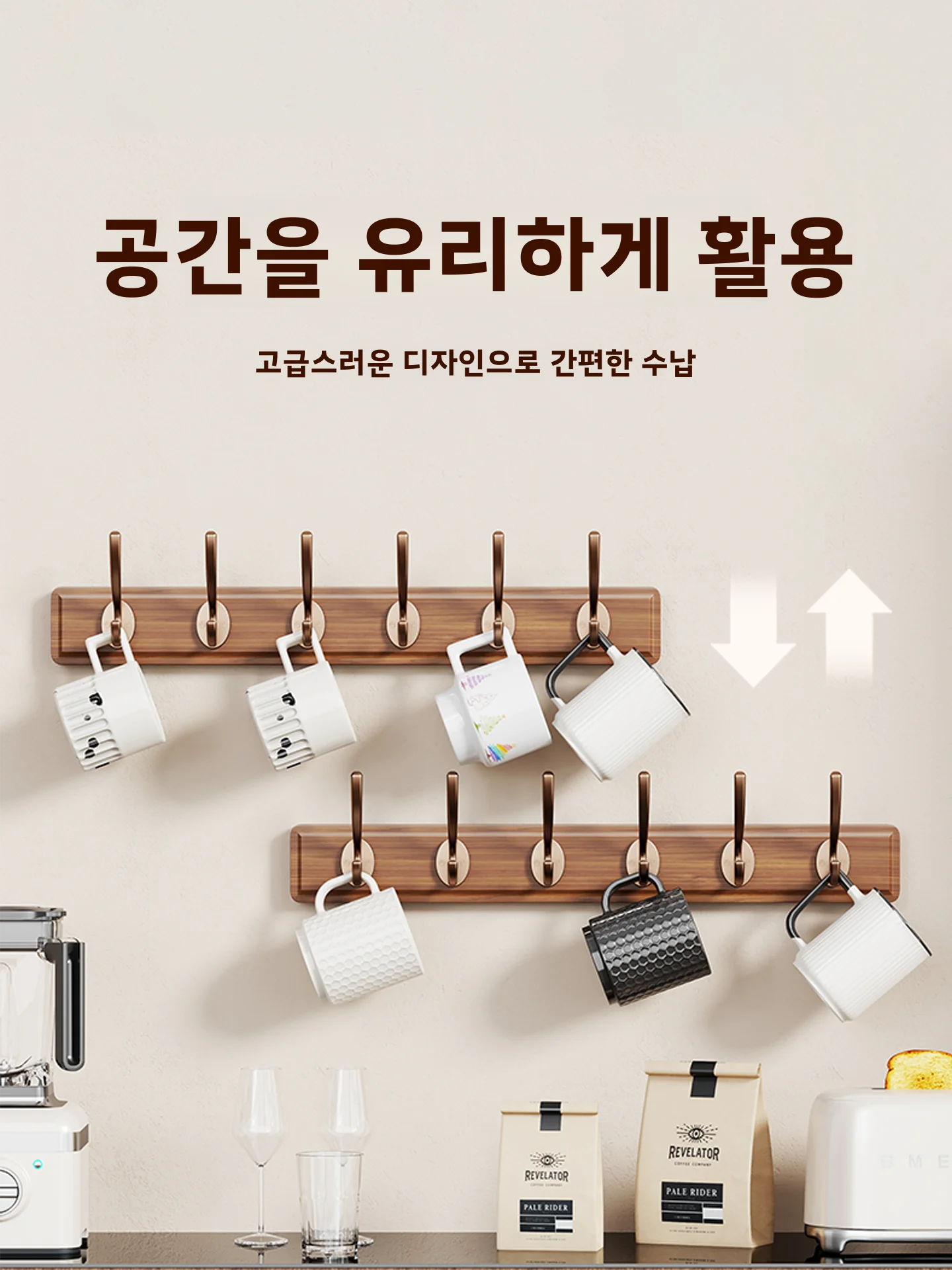 원목 벽걸이 컵홀더 가정용 머그컵 보관대 무타공 티컵 진열대 주방 정리함