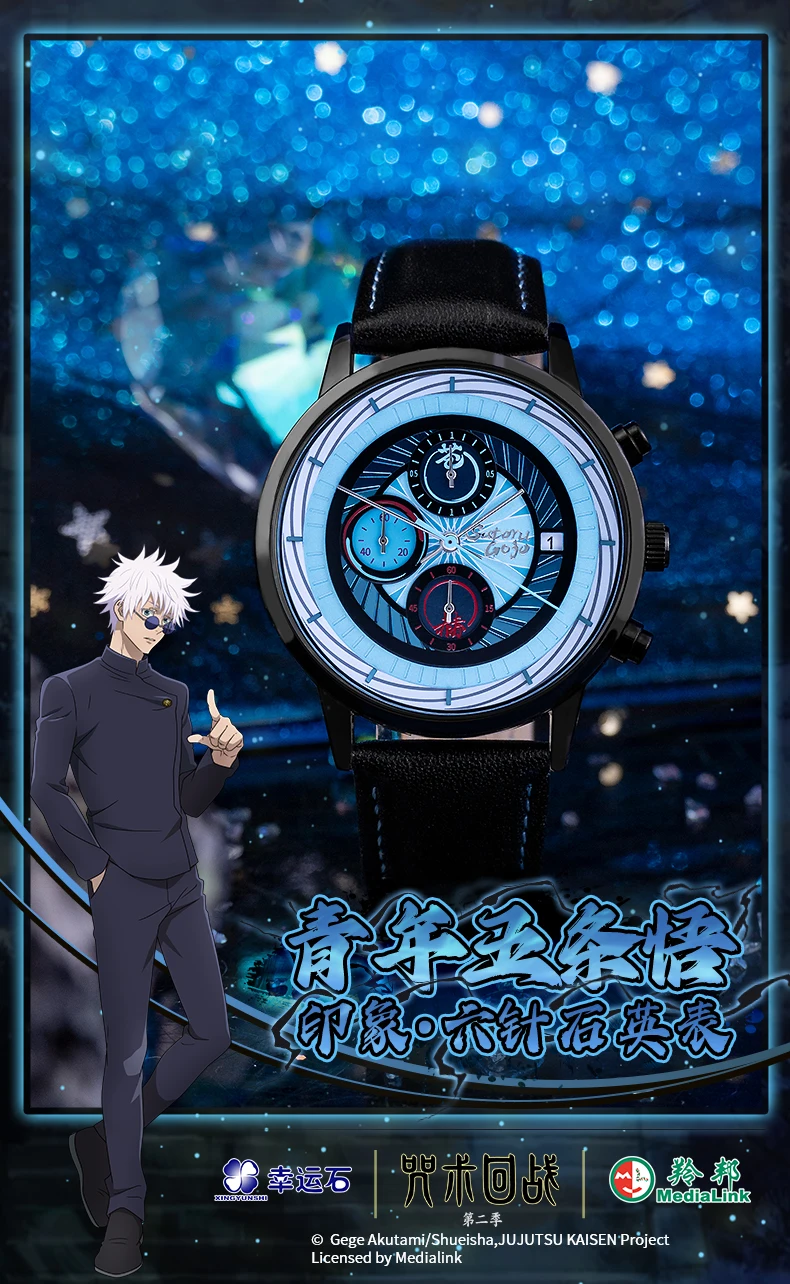 SATORU GOJO 時計 レザー バンド Lucky Stone Gojo Satoru Infinite Technique Watch Official Jujutsu