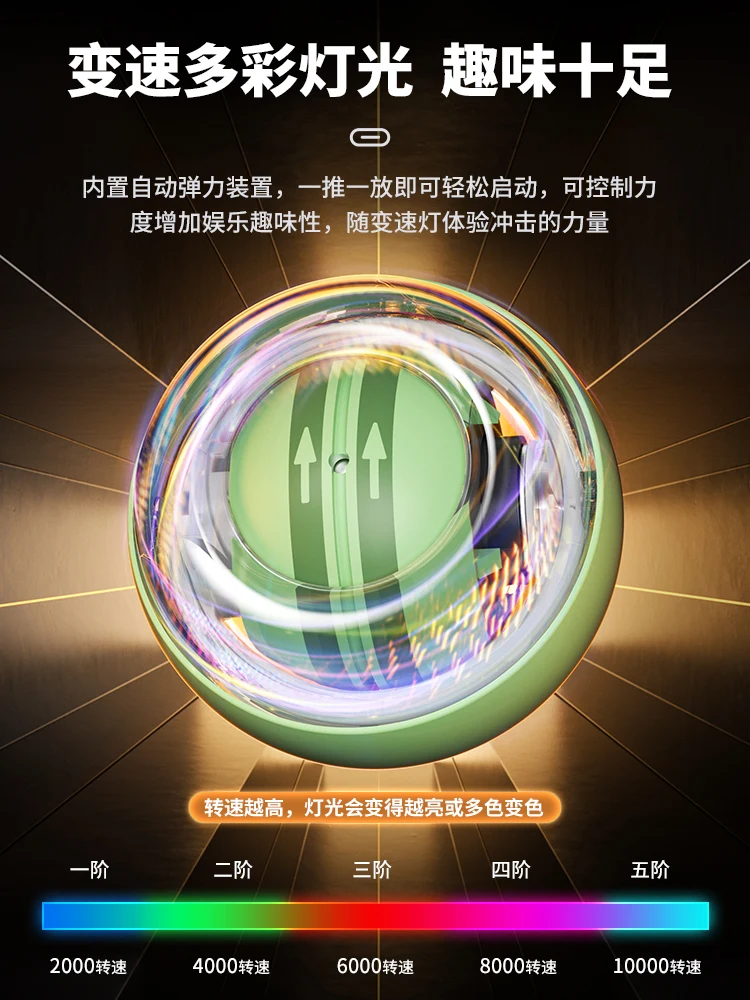 Alloy ball core led automatic luminous gyroscope wrist force handball automatic start vibration ball power gyroscope