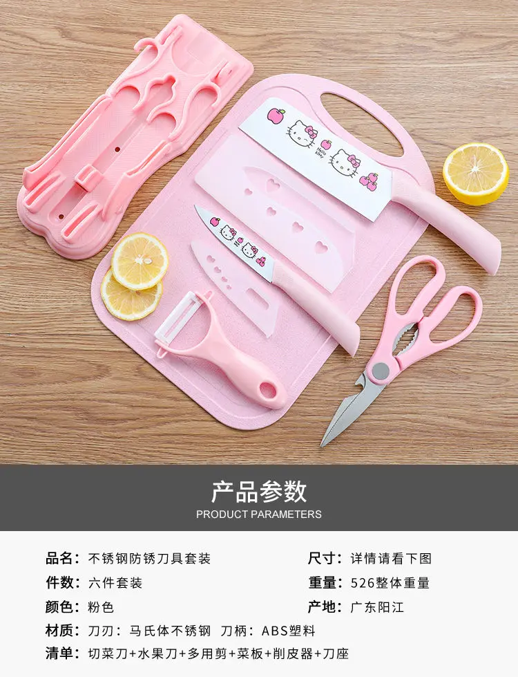 Out-of-print spot Sanrio authorized HelloKitty knife set-chef's