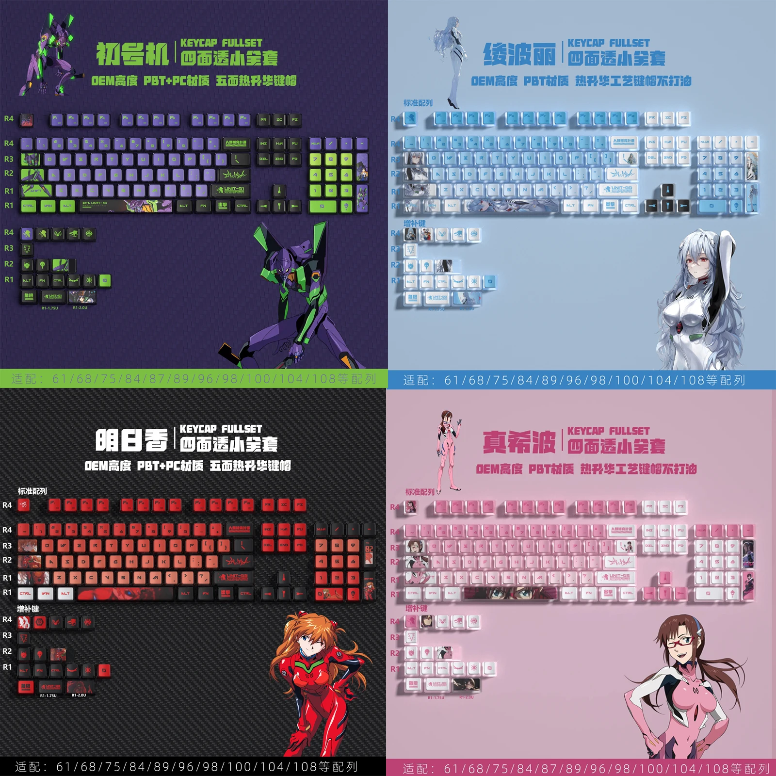 2025, neue Eva-Umbau von Evan, Anime-Figur, vierseitig, transparent, PBT, thermische Sublimation, transparenter Kristall, Schlüsselkappe, Geschenke