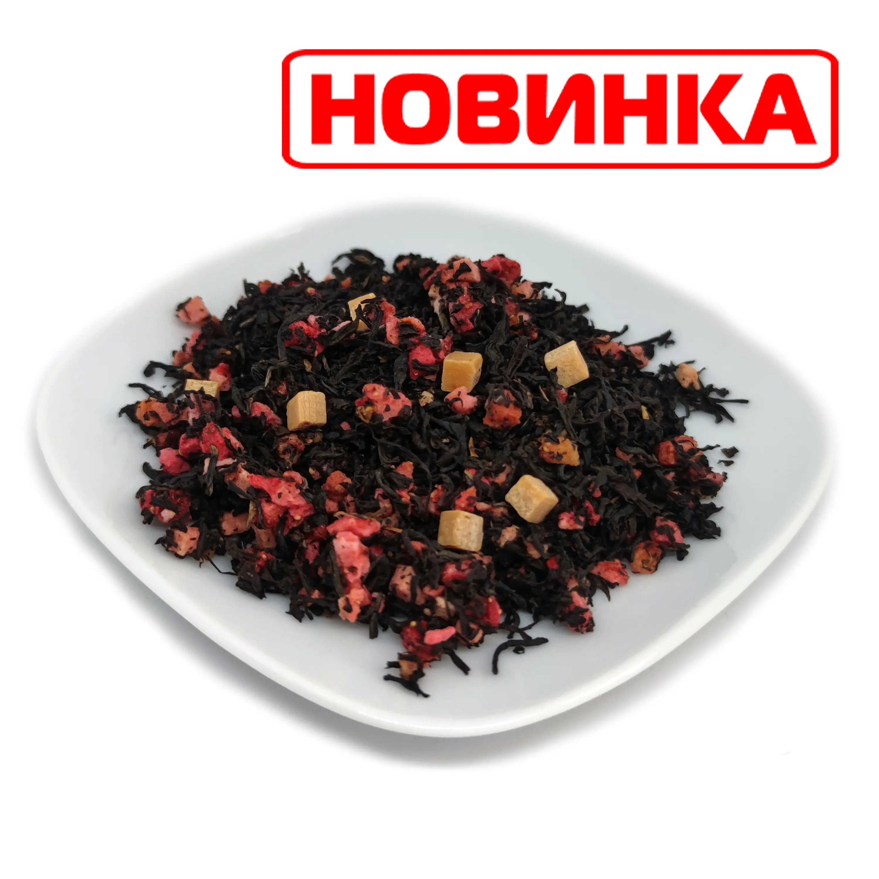 Рисунок 2 - Чай черный Земляника со сливками