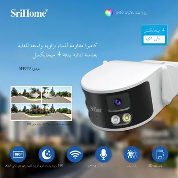Srihome 4MP Dual Lens 180° WIFI Camera Wide View Outdoor Video 2.4G&5G WIFI Security CCTV Camera AI Human Detection Smart Camera
