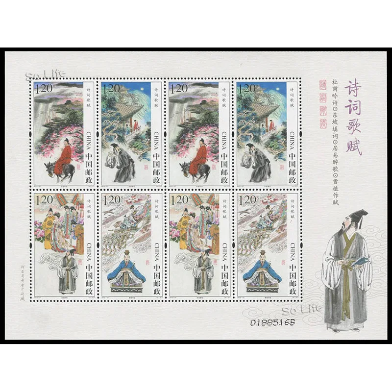 2015-27 Poetry Souvenir Sheet Post Stamps Philately Postage Collection postage stamps