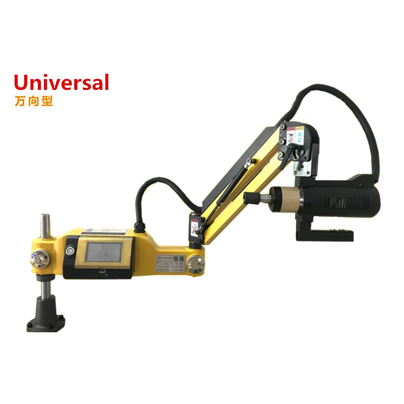 M3-M16 Electric Tapping Machine. Drilling Tapper,Vertical Universal Type, ISO JIS DIN Chucks Option ,Easy Arm Power Tool 220V 4