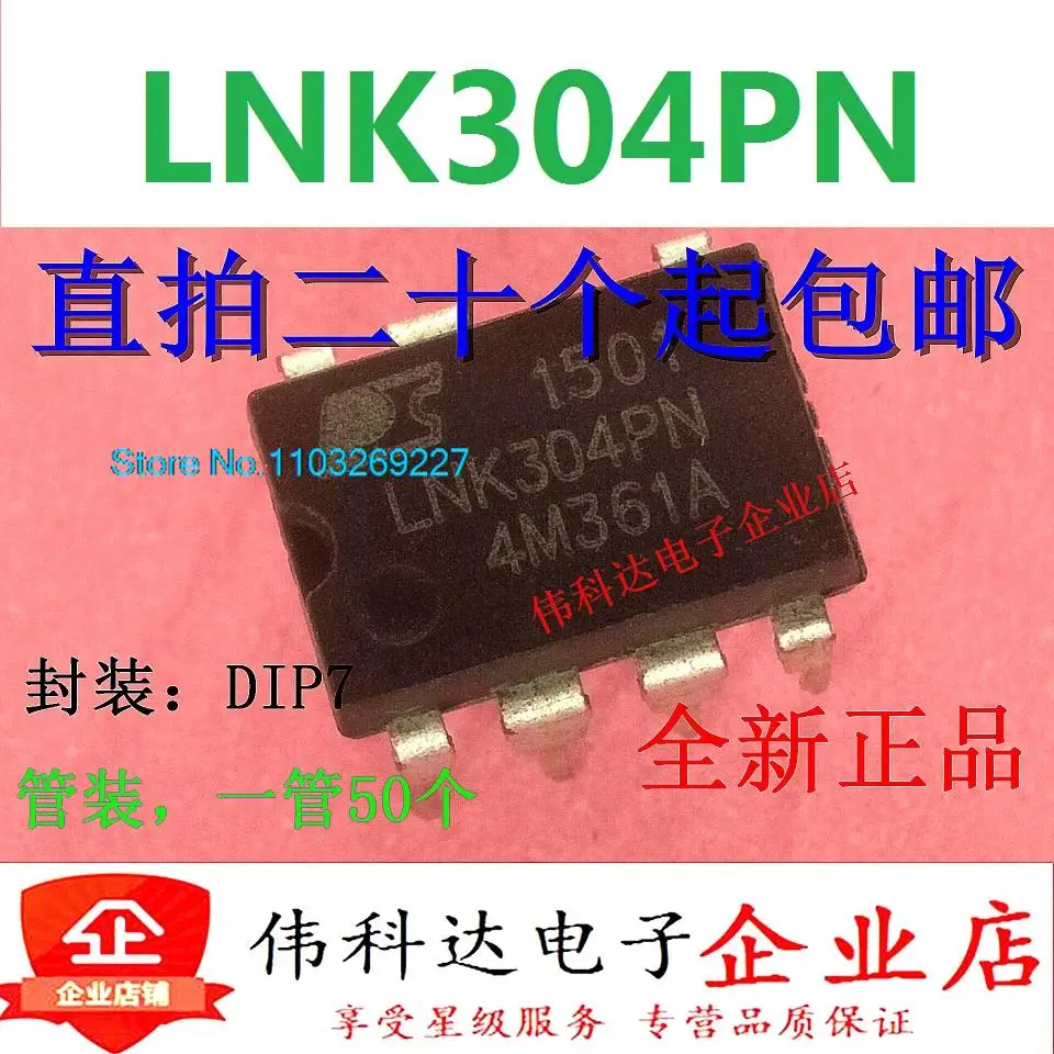 

(10 шт./лот) LNK304PN LNK304P IC /DIP7 новый оригинальный запас чипа питания