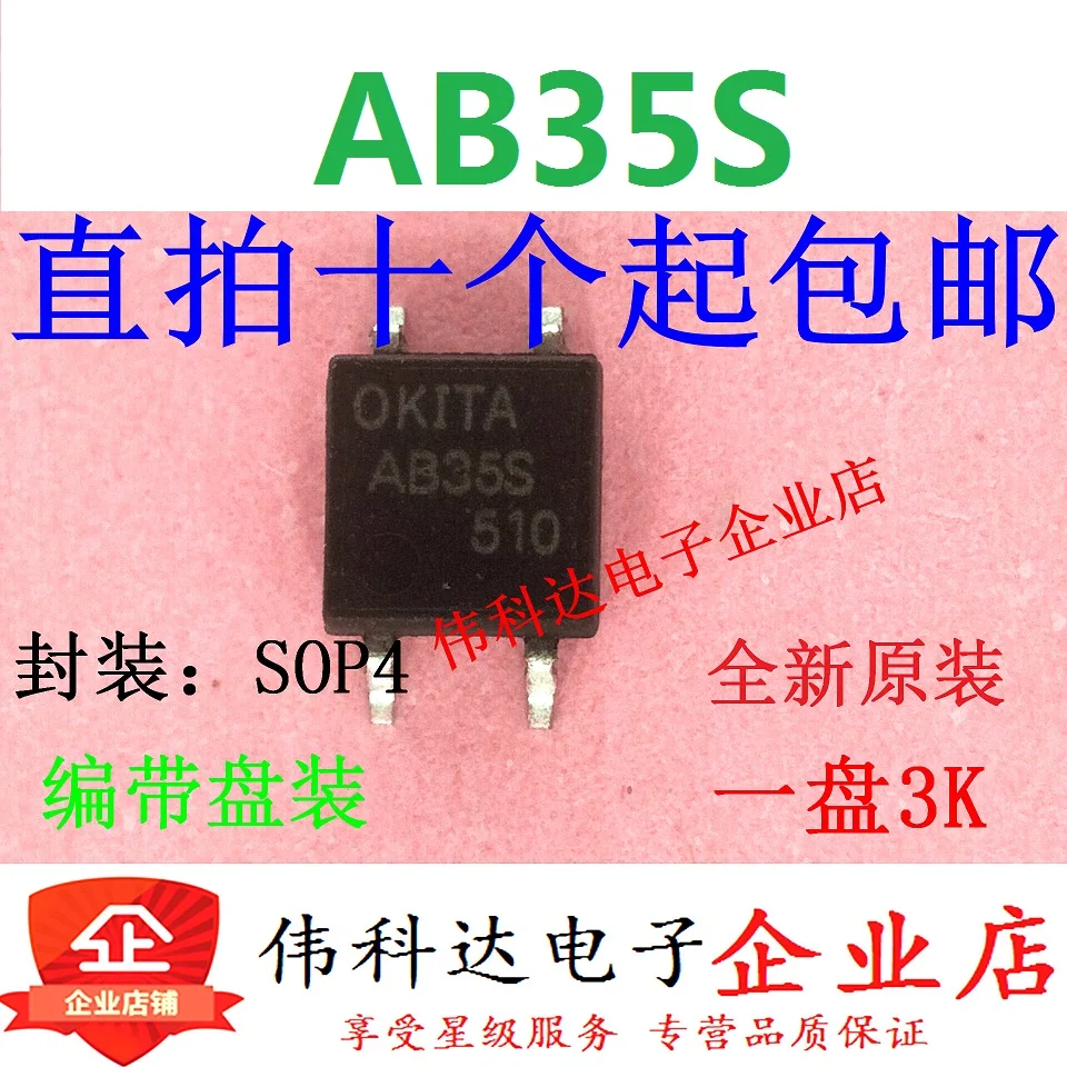 

20 шт./партия, AB35S SOP4 PRAB35S OKITA