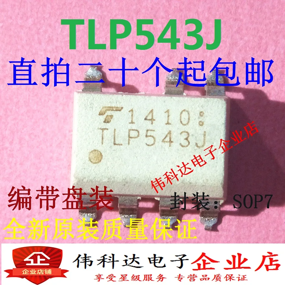 

50PCS/LOT TLP543J /SOP7