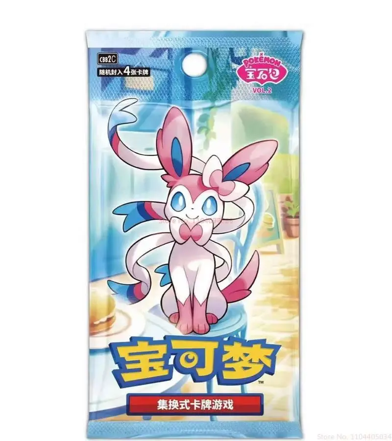 中国限定 宝石包 ジェムパック 2 1box フィギュア専門店 -ソダチトイズ / ポケモンカード 中国限定