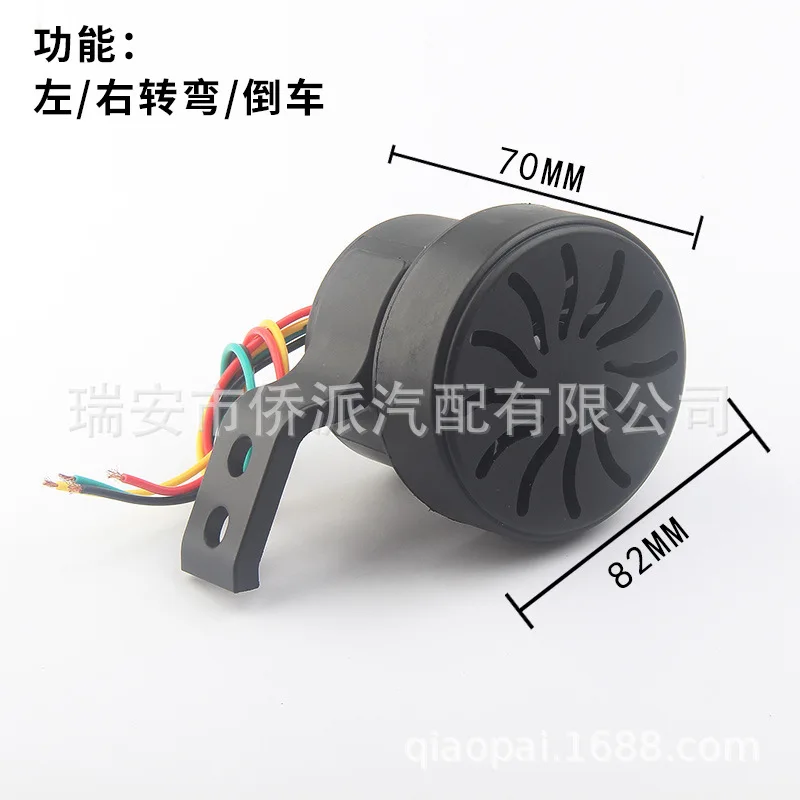 Car reversing voice horn three in one universal 12V/24V waterproof reverse pay attention to turning of engineering vehicles