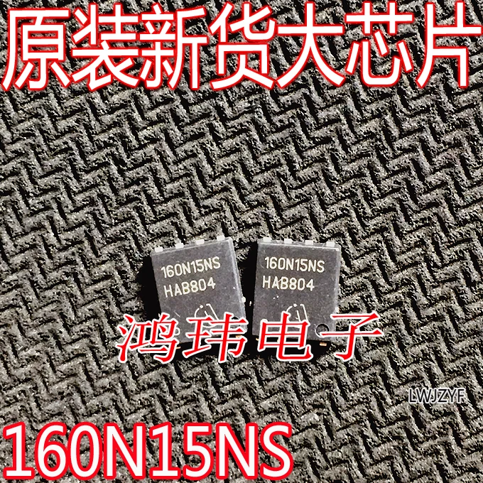 

Free shipping 160N15NS BSC160N15NS5 TDSON-8 150V 56A 10PCS