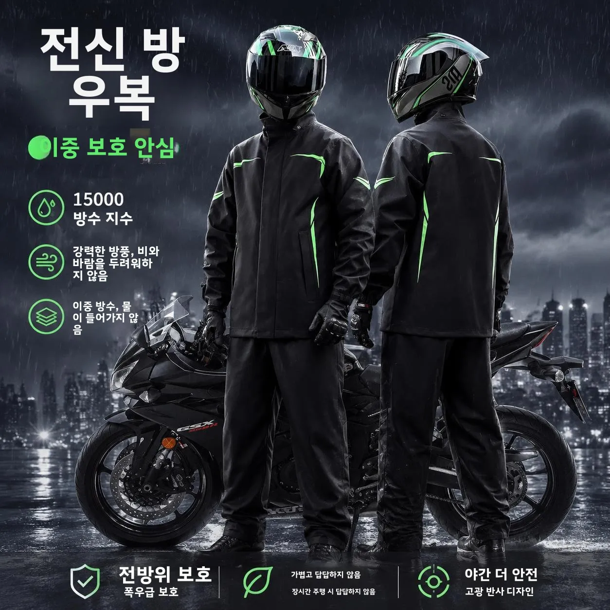 오토바이 라이딩복 레인코트 레인팬츠 세트 배달 특수 작업복 레인코트 전기차 ..