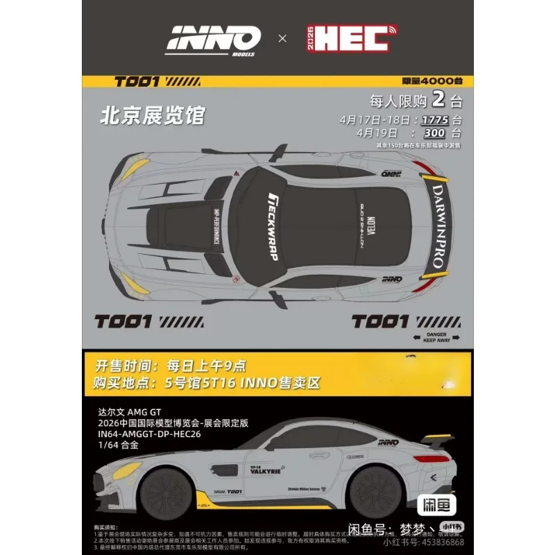 2026 HCE 베이징 전시회 한정판 전시품, INNO 1:64 고급 스포츠카, 주조 합금 자동차 모형.