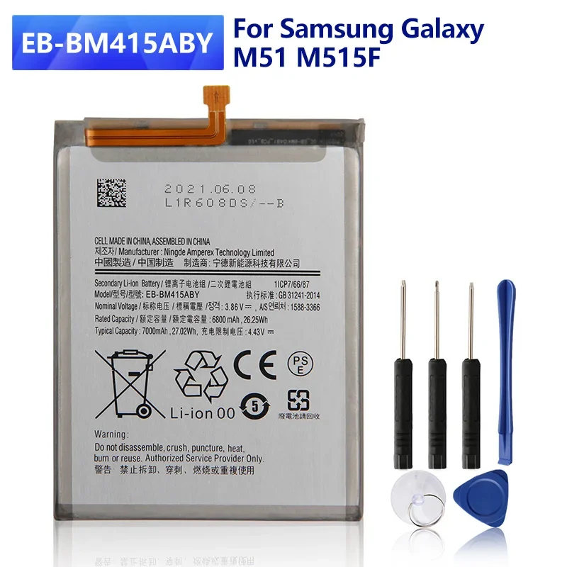 Новая запасная аккумуляторная батарея для телефона SAMSUNG Galaxy M51 M515F EB-BM415ABY/DSN 7000mAh