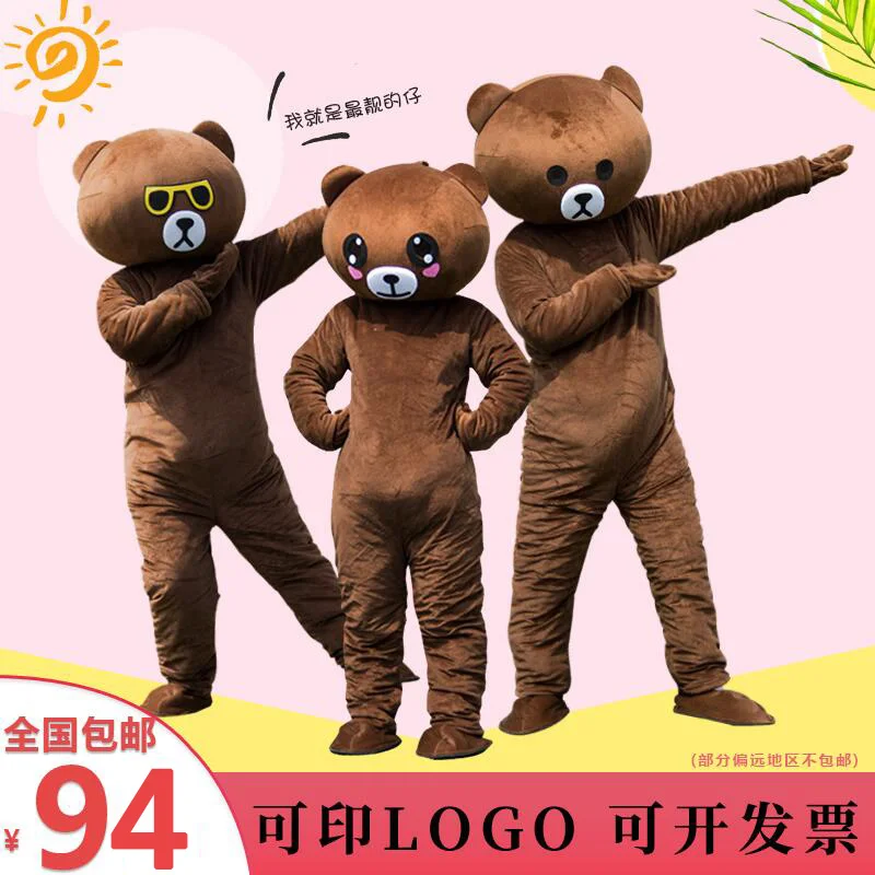 

Bear Mascot Costume Bear Walking Clothes Adult Cartoon Doll Costume Performance Props