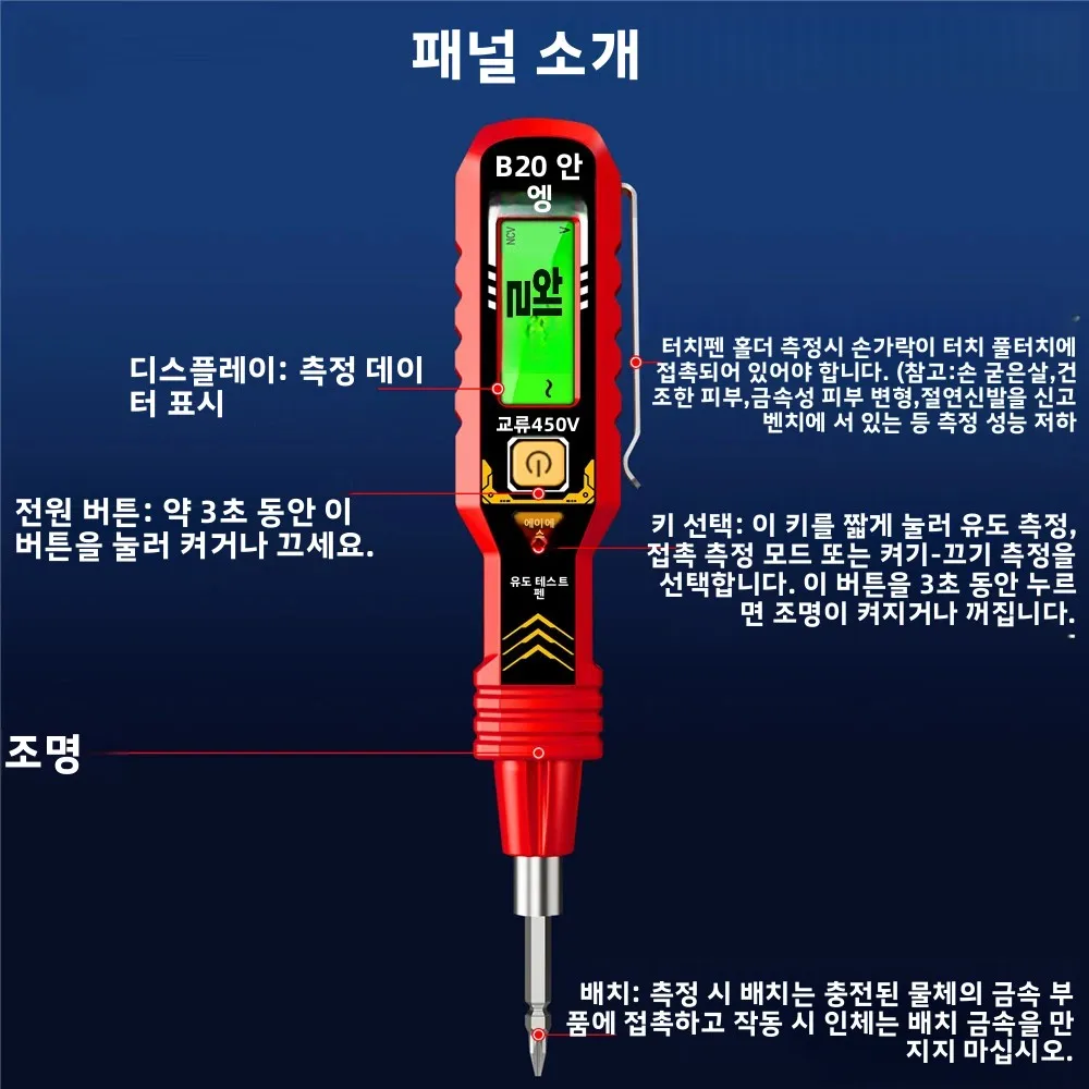2/5개 ANENG B20 디지털 전압 테스터 펜, 이중 색상 디스플레이 손전등 및 전선 감지 기능 포함, 전기 테스트용