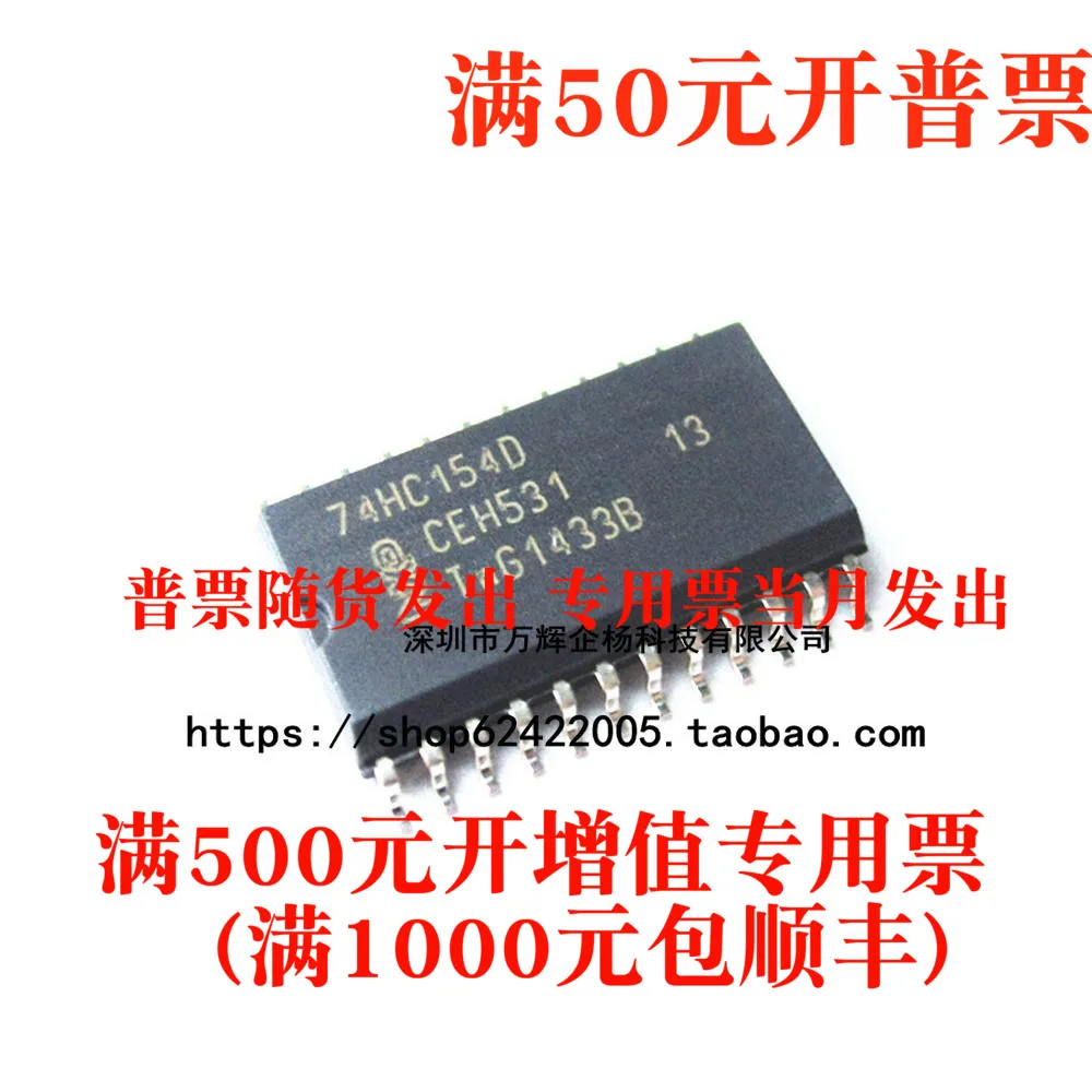 

Stock 74HC154D original SOP-24 1.58 1.7 Stock 12 boxes
