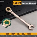 14mm