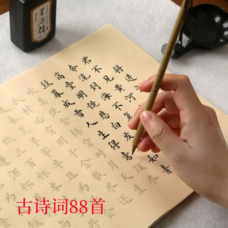 A Selection Of Ancient Poems And 88 Small Calligraphy Brush Copybooks European Style Regular Script Red Rice Paper Beginner regular script calligraphy brush copybook sima xiangru chang lin fu copy miaohong practice paper chinese classic ancient prose