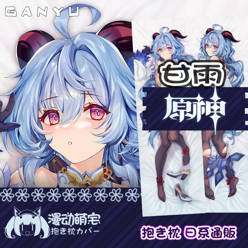 

Наволочка для подушки Ganyu Dakimakura Genshin Impact Game, наволочка для обнимающей подушки, чехол для подушки Otaku, наволочка для всего тела, домашнее постельное белье, Декор, подарок