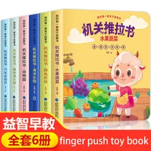 

Parent-child enlightenment push-pull book 0-3 years old intellectual development children's drawing book