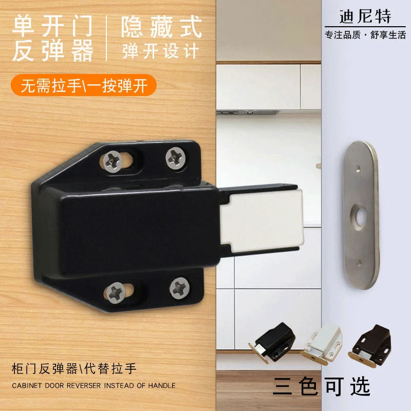 

Plastic nylon rebounder cabinet wardrobe cabinet door magnetic touch magnetic door resistance cabinet door accessories