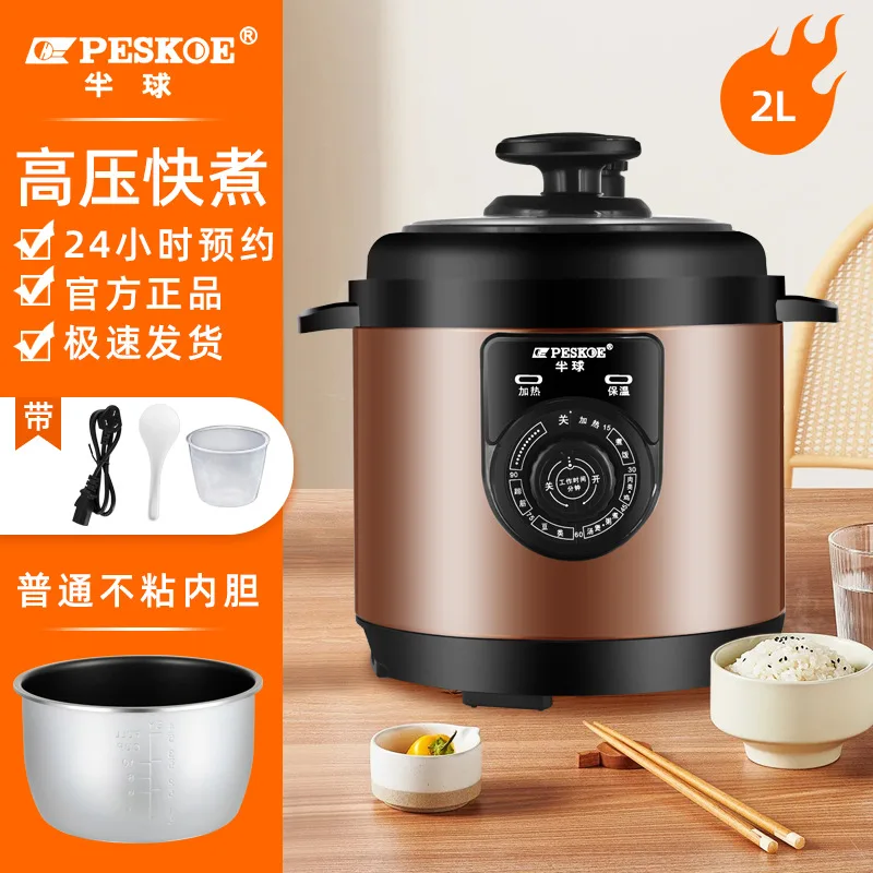 家庭用スマートミニ電気圧力鍋 5L容量 アルミ合金製 多機能 小型 炊飯・スープ用