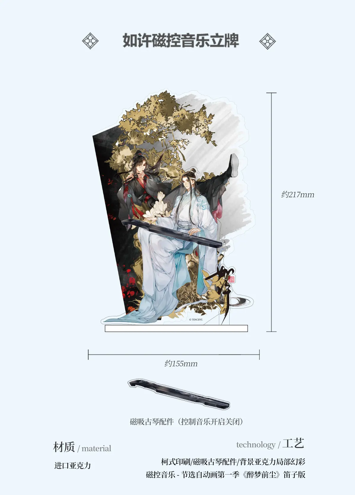 Mo Dao Zu Shi Wei Wuxian Lan Wangji Music Box MDZS Stand Badge Shikishi 5