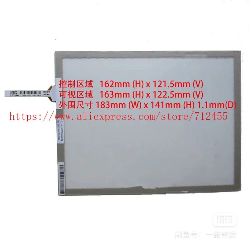 

new Touch Screen Digitizer Touch Panel Glass 8.0" inch T080C-5RB011 5-wire 183*141mm Touch Screen for T080C-5RB011N-0A18R1-050P