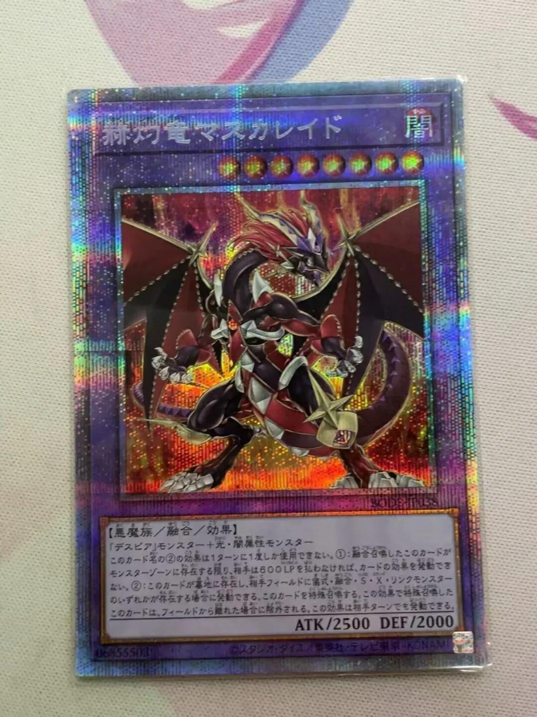 DuelMasterMasqueradetheBlazingDragonPrismaticSecretRareBODE