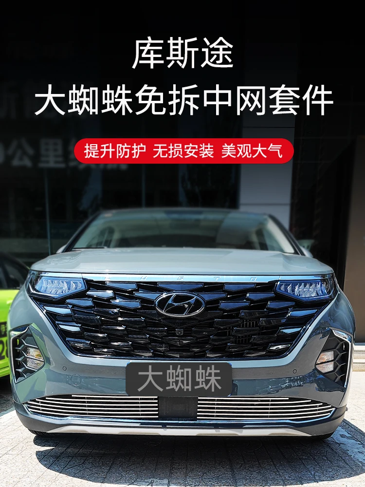 

Автомобильные аксессуары для Hyundai Custo 2021 2022 Высококачественная алюминиевая передняя решетка радиатора вокруг отделки гоночные решетки отделка автостайлинг