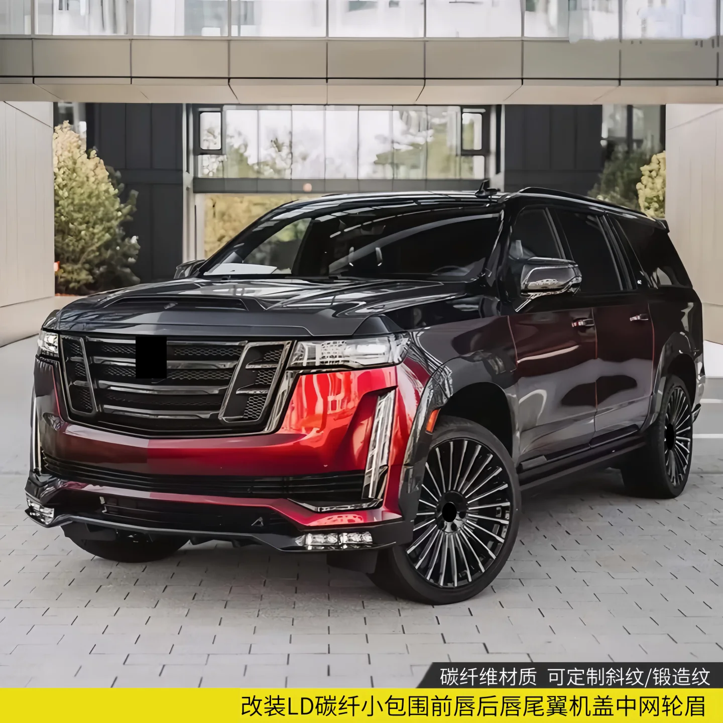 포드 캐딜락 에스컬레이드 개조용 카본 파이버 프론트 립, 리어 립, 그릴, 휠 아치, 엔진 커버, 탑 윙 바디 키트