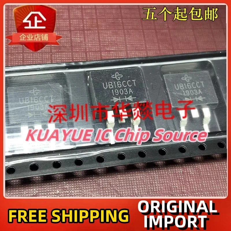 

10 шт.-30 шт. UB16CCT TO-263 150 в 8A быстрая доставка гарантия качества