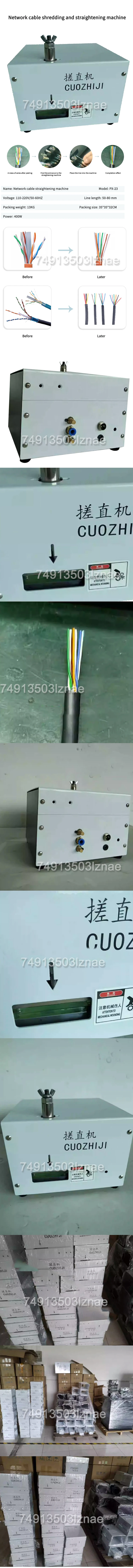 PX-23 Automatic Network Cable Straightening Machine Electric Twisted Pair Wire T