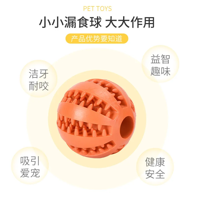 Dog Toy Ball, Nontoxic Bite Resistant Toy Ball for Pet Dogs Puppy Cat, Dog Pet Food Treat Feeder Chew Tooth Cleaning Ball