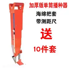  Agricultural manual corn on-demand seeder seeder household peanut soybean fertilizer seeder multi-function small 