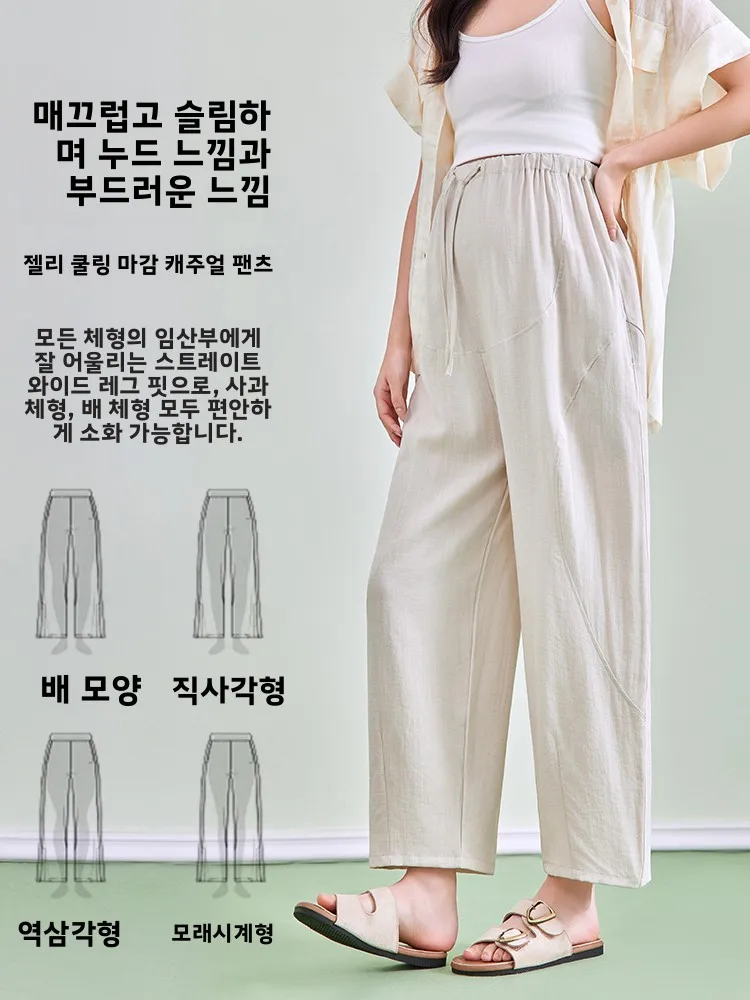 임산부 와이드 레그 팬츠 편안한 배 받침대 여름 봄 경량 롱 팬츠 루즈핏 젤리 아우터웨어
