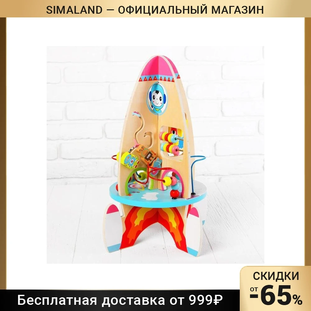 Развивающий комплекс "Ракета"