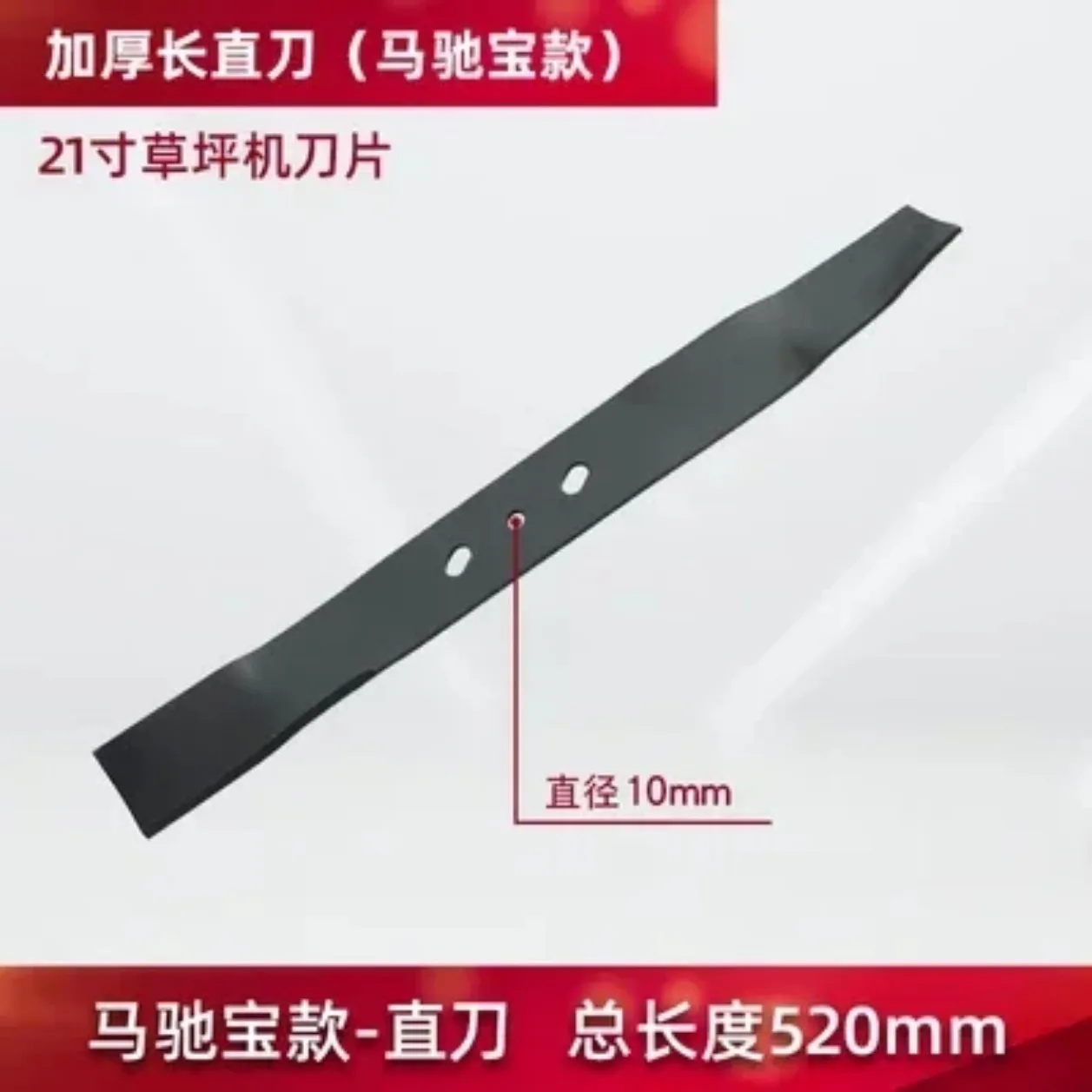 Lawn Machine Throwing Knife Straight Blade 18/21 Inch Lawn