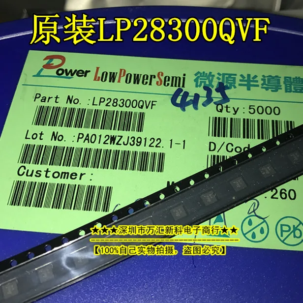 

10 шт. Оригинальный Новый LP28300QVF LP28300 TDFN10,