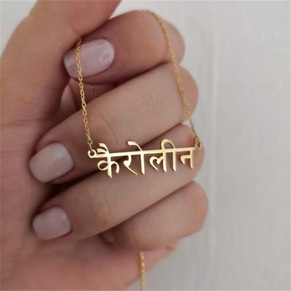 Hindi Name Necklace Custom Hindu Font Necklaces Personalized Stainless Steel Pendant Nameplate Necklace For Women Jewelry Gift hindi personalized name necklace religion faith sanskrit stainless steel men s women s custom jewelry exquisite gifts