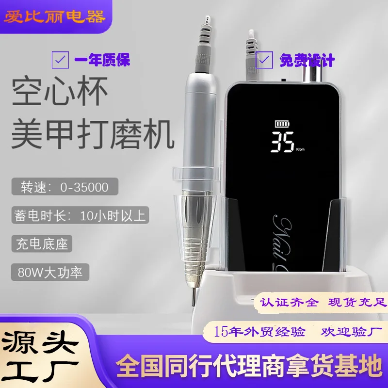 Xiaohongshu same hollow cup spot nail polisher portable nail salon special ultra-quiet polishing machine