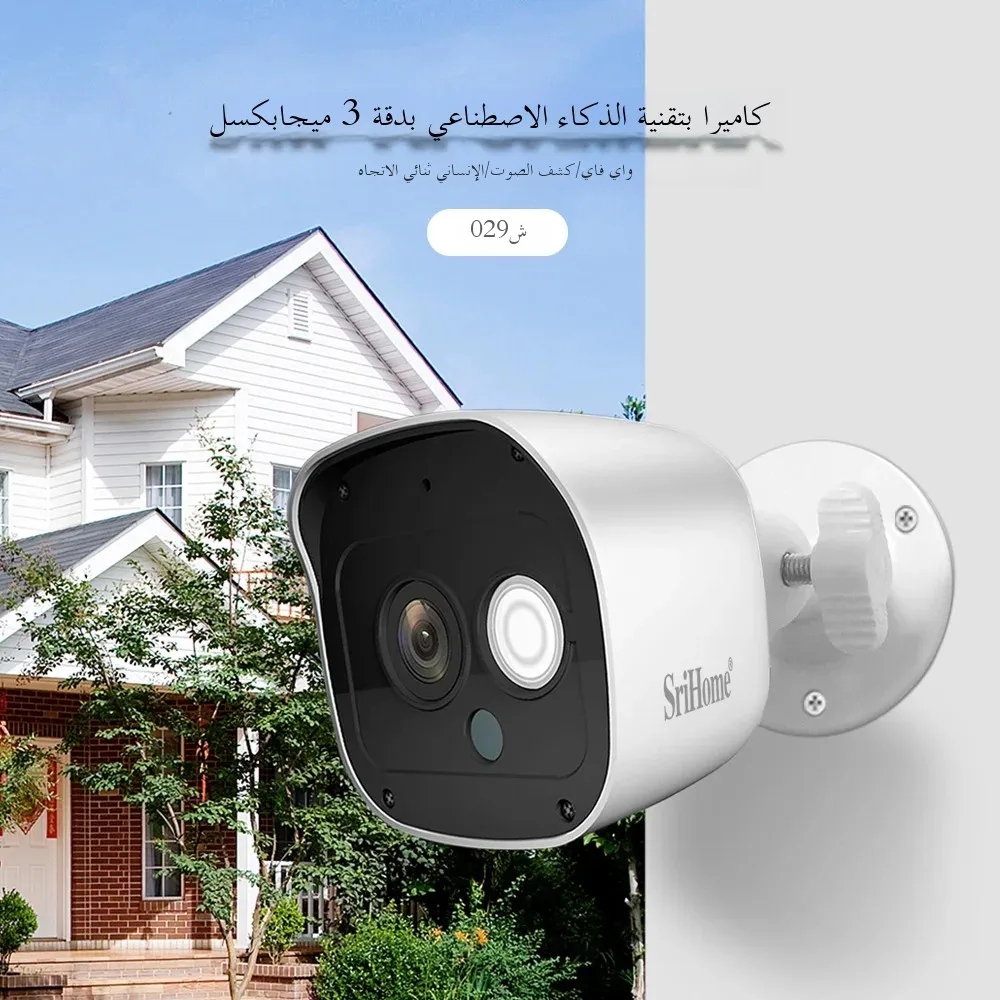 Srihome SH029 Smart 3MP MINI IP camera 3x digital zoom wifi HD camera ...