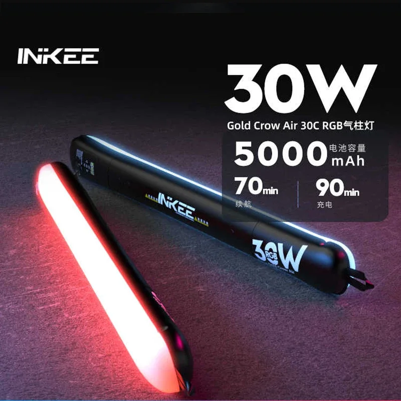 INKEE 30W GCA30C ポータブルハンドヘルド LED ライトスティック、RGB