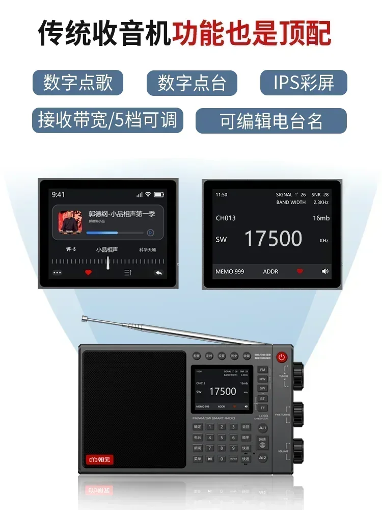 Chaoyuan LC90 블루투스 무선 올밴드 FM 라디오, 카드 포함, IPS 스크린, 야외 서브우퍼 스피커, 글로벌 라디오 리시버